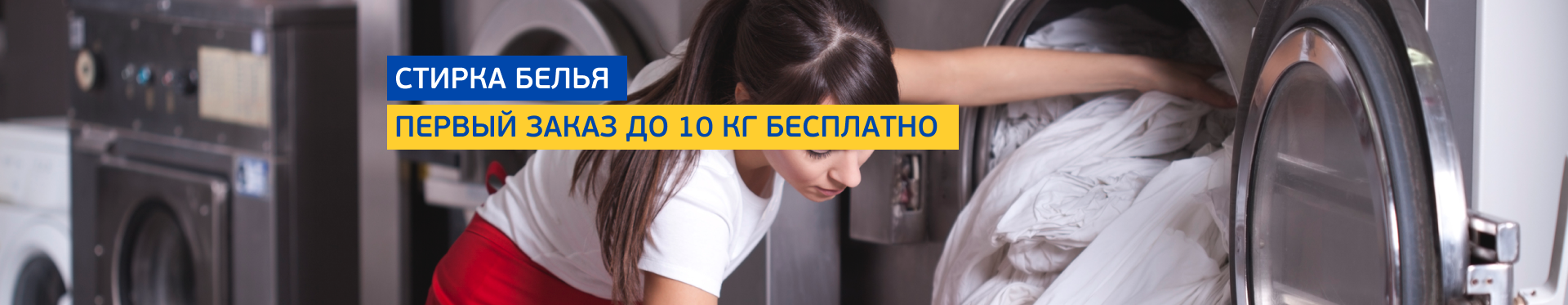 Стирка пледов и одеял